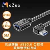 【魔宙】高速傳輸 USB3.0 公對母 數據連接延長線 黑 左彎頭 5M