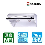 【SAKURA 櫻花】斜背型不鏽鋼除油煙機70cm ( R-3250S )北北基以外縣市另外付安裝費