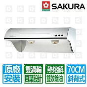 【SAKURA 櫻花】70cm高速雙渦輪+雙效除油斜背式除油煙機 ( R3262S)北北基以外縣市另外付安裝費