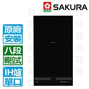 【SAKURA 櫻花】單口觸控八段IH微晶感應爐220V(EG2231GB)北北基以外縣市另外付安裝費