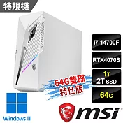 msi微星 Infinite S3 14NUE7-2407TW電競桌機(i7-14700F/64G/2T SSD+1T/RTX4070S-12G/W11-64G雙碟特仕)