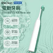 EraClean 電動牙刷 ET01 磁浮聲波電動牙刷Type-C充電 抗菌柔軟刷毛 清潔牙菌斑牙結石 適用牙周病牙齒敏感人群