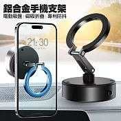 CITY360度旋轉多用途車架/固定架 強力磁吸+電子馬達真空吸附吸盤 銀色