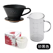 Kalita MI-185 濾杯組合(濾杯+濾紙+量杯) 砂黑色