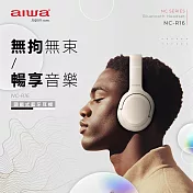 AIWA 愛華 頭戴式藍牙耳機 NC-R16 黑色