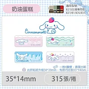 精臣 B21 B21S B1 B3S B21PRO B31標籤貼紙 台灣三麗鷗授權《雙星仙子 三麗鷗學院 大耳狗 布丁狗 酷企鵝 美樂蒂 酷洛米》 無 大耳狗-奶油蛋糕