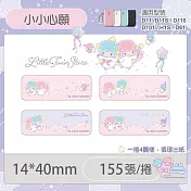 精臣標籤貼紙D11 D11S H1S D110 D101 D11H D110M標籤機原廠標籤紙 台灣總代理公司貨 三麗鷗 無 小小心願