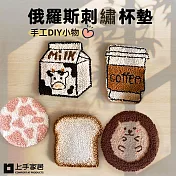 【上手家居】俄羅斯刺繡杯墊(刺繡材料包/戳戳繡/刺繡diy/毛線戳戳繡/毛線刺繡) 刺蝟材料包(戳筆+毛線+繡繃)