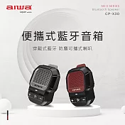 AIWA 愛華 便攜式藍牙音箱 CP-X30 紅色