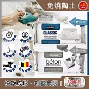 (2包任選超值組)比利時Darwi達威-易塑形強附著防縮約24hr乾燥免燒陶土500g/包(免烘烤風乾硬化造型石塑黏土,多用途泥塑模型雕刻陶泥,人偶公仔雕塑手工藝) 灰色(灰標)*2包