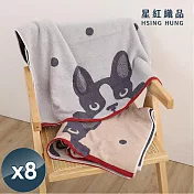 【星紅織品】可愛法鬥純棉浴巾-8入 灰色