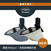 韓國 Rollpan 自動旋轉翻炒鍋/輕鬆料理好幫手 灰色