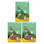 【Cat Glory 驕傲貓】貓凍乾丁 貓草鱈魚/蔓越莓鱈魚/紫薯  口味任選 25g 3入組 口味各1共3包