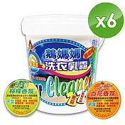 【鵝媽媽】深層洗淨超濃縮洗衣乳霜 (1KG/桶)x6桶 檸檬香氛
