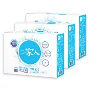 【YM BIOMED 陽明生醫】一家人益生菌x3盒 (30包/盒)