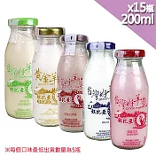 【高屏羊乳】台灣好羊乳系列-SGS玻瓶綜合羊乳200mlx15瓶 口味任選3種(請備註)