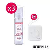 HERBELIA奧圖玫瑰煥顏奇跡水100ml*3【贈】kinyo 8in1小方糖大容量雙線行動充KPB-2651W 白色*1