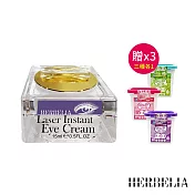 HERBELIA激光閃電撫紋眼霜15ml*1【贈】日本TAMURA熊貓香氛洗衣膠囊25顆*3盒(小蒼蘭香/梔子白茶香/玫瑰花香-各1盒)