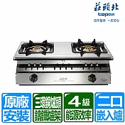 【莊頭北】正三環銅爐頭崁入爐 (TG-7703A 天然瓦斯專用)