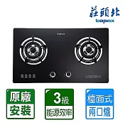 【莊頭北】二口節能玻璃檯面爐 TG-8501G(黑色+天然瓦斯)