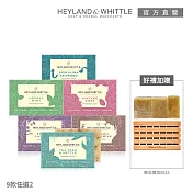 【H&W 英倫薇朶】精油香氛手工皂限定組(多款任選) #綠野薄荷x2