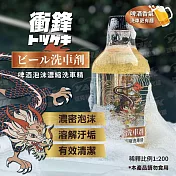衝鋒-日式啤酒泡沫濃縮洗車精 500ml (濃縮洗車精|汽車清潔|汽車美容|無磷洗車精|汽車美容)