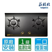 【莊頭北】一級單環二口玻璃檯面爐 TG-8507G(天然瓦斯)