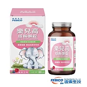 遠東生技 樂兒高成長嚼錠80錠/瓶 鈣 + D3 成長高鈣 酪蛋白水解物鎖住鈣 兒童鈣 成長鈣