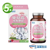 遠東生技 樂兒高成長嚼錠80錠/瓶 鈣 + D3 成長高鈣 酪蛋白水解物鎖住鈣 兒童鈣 成長鈣