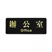 W.I.P 1800系列 高階 金字 標示牌 12X30CM 辦公室 /個 NO.1806