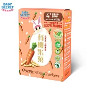 【BABY SECRET 寶寶的秘密】有機米菓盒裝  胡蘿蔔