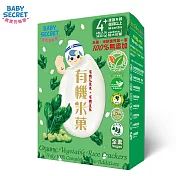 【BABY SECRET 寶寶的秘密】有機米菓盒裝  菠菜