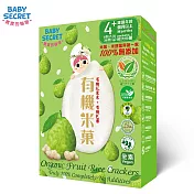 【BABY SECRET 寶寶的秘密】有機米菓盒裝  芭樂