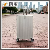 (電子票) 台北/新北市到店取貨【箱寓】JOURNEASE 20、25、29吋極輕防爆行李箱/顏色任選(MO25)【受託代銷】