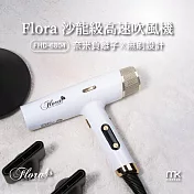 FLORA 沙龍級高速吹風機 FHD-6804 白色