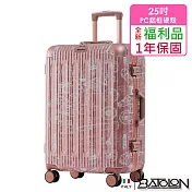 【全新福利品 25吋】 壯遊印記PC鋁框硬殼箱/行李箱 (3色任選) 玫瑰金