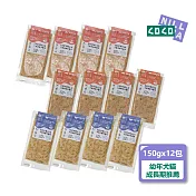 貓狗鮮食主餐12入組合【幼犬幼貓成長補給3口味各4入】無穀鮮食/寵物鮮食/狗主食/貓濕食/貓狗適用