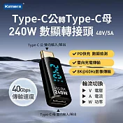 Kamera Type-C公輸出 轉Type-C母輸入 電流電壓功率資料顯示轉接頭-黑-240W48V5A PD3.1 快充 8K@60Hz影像傳輸 充電傳輸二合一