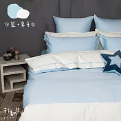 【麗塔寢飾】60支紗精梳棉 單人薄被套 打翻牛奶- 水藍+象牙白