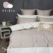 【麗塔寢飾】60支紗精梳棉 單人兩用被套 打翻牛奶- 杏色+象牙白