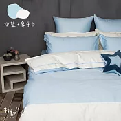 【麗塔寢飾】60支紗精梳棉 特大8*7薄被套 打翻牛奶- 水藍+象牙白