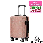 【全新福利品  16吋】漫遊記ABS拉鍊硬殼箱/行李箱 (4色任選) 櫻花粉
