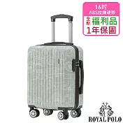 【全新福利品  16吋】漫遊記ABS拉鍊硬殼箱/行李箱 (4色任選) 玉青