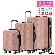 【全新福利品 20+24+28吋】逍遙遊ABS拉鍊硬殼箱/行李箱 (4色任選) 櫻花粉