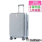 【全新福利品  20吋】  遊遍天下加大PC防爆拉鍊硬殼箱/行李箱 (3色任選) 閃耀銀