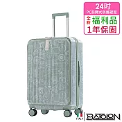 【全新福利品 24吋】 遊遍天下加大PC防爆拉鍊硬殼箱/行李箱 (3色任選) 玉青