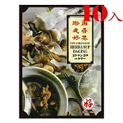 【馬來西亞游建好】肉骨茶-片裝(10包)