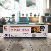 美味關係/無塑化劑耐熱袋-大-50入x6盒