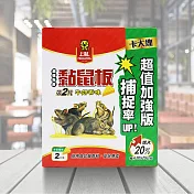 上黏二代牛奶香味黏鼠板-中型-2片X6組