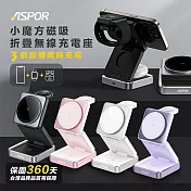ASPOR小魔方磁吸摺疊無線充電座-W90(多色) 輕奢幻黑